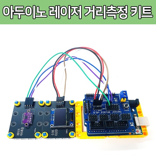 [DU056] 아두이노 우노 레이저 거리측정 키트